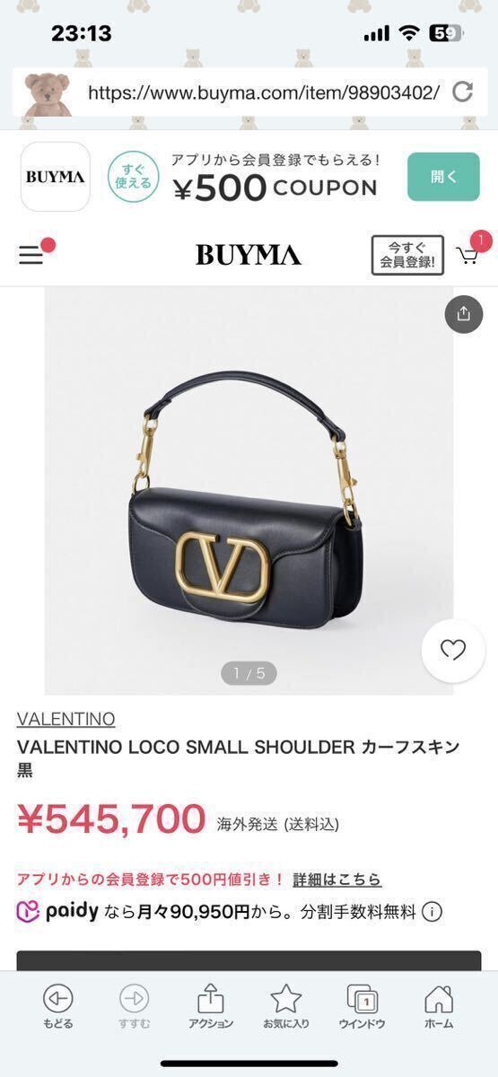  unused . close! Valentino galava-ni genuine article Valentino Garavani handbag shoulder bag V Logo leather black diagonal .. black 
