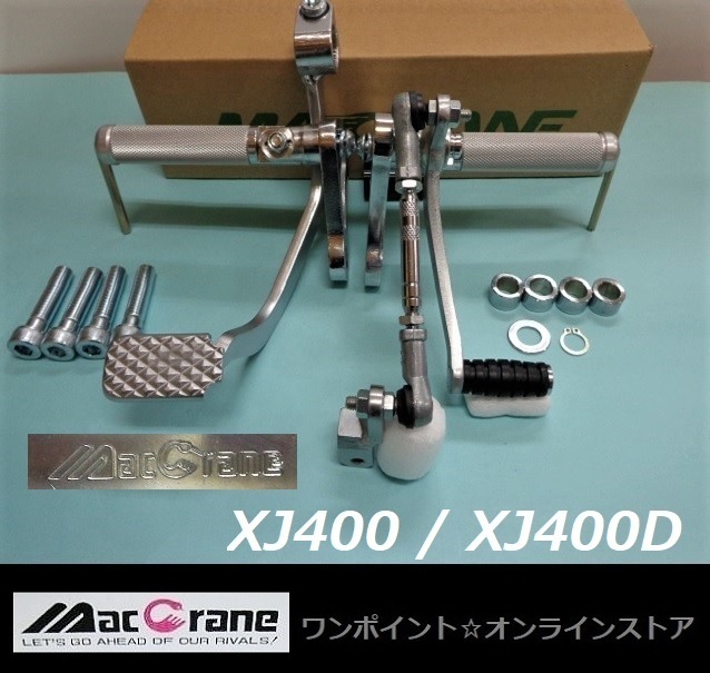 ★マッククレーン☆XJ400/D☆バックステップ★_画像2