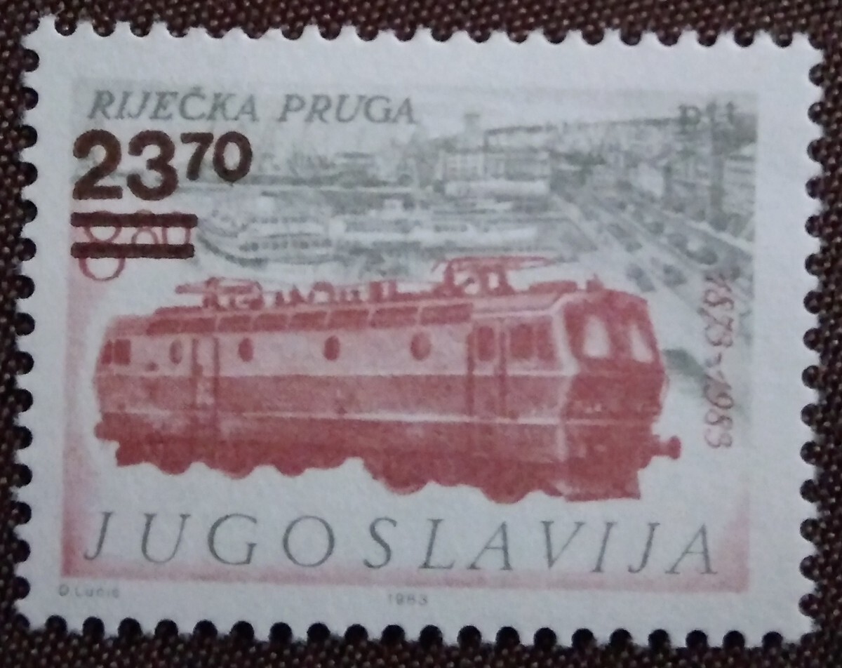 ユーゴスラビア 1983 鉄道 2完 機関車 列車 加刷 糊なしの画像4