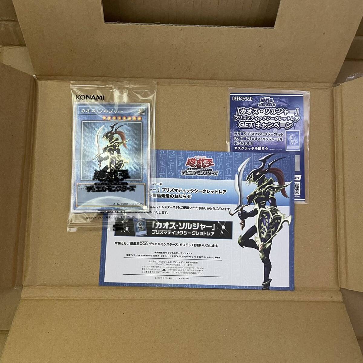 遊戯王 未開封 PSEC-JP004 カオス・ソルジャー プリズマティック 遊戯王 未開封 PSEC-JP004 カオス・ソルジャー プリズマティック