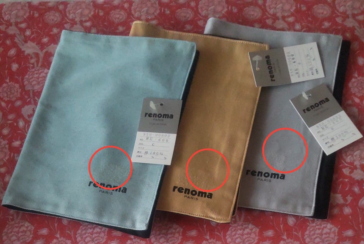 renoma 新品タグ付き テーブルウエア ランチョンマット コースター 三色セット 布製