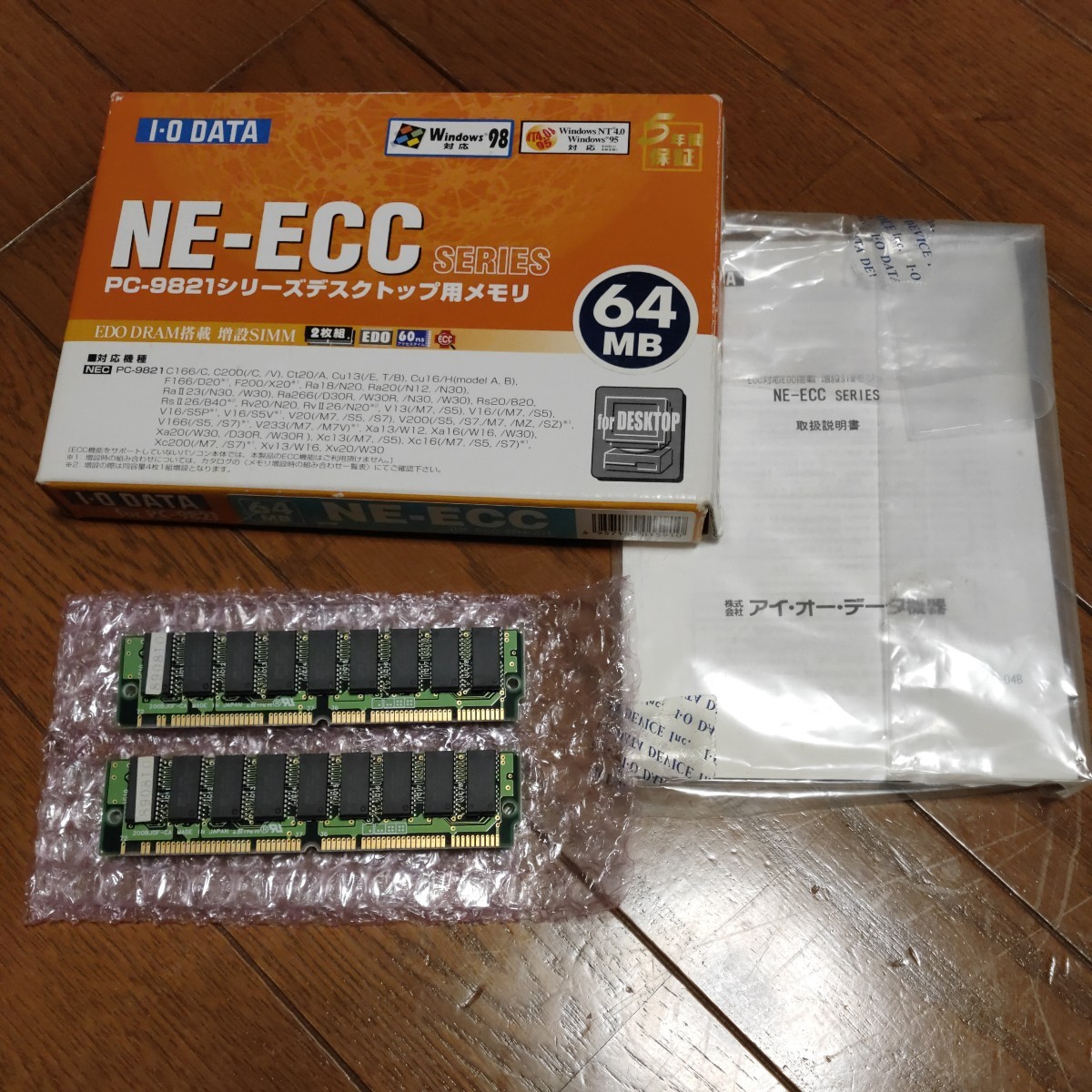 72pin　増設SIMM　64MB=32MB*2枚　ジャンク NE-ECC? メモリ　PC-9821シリーズ_画像1