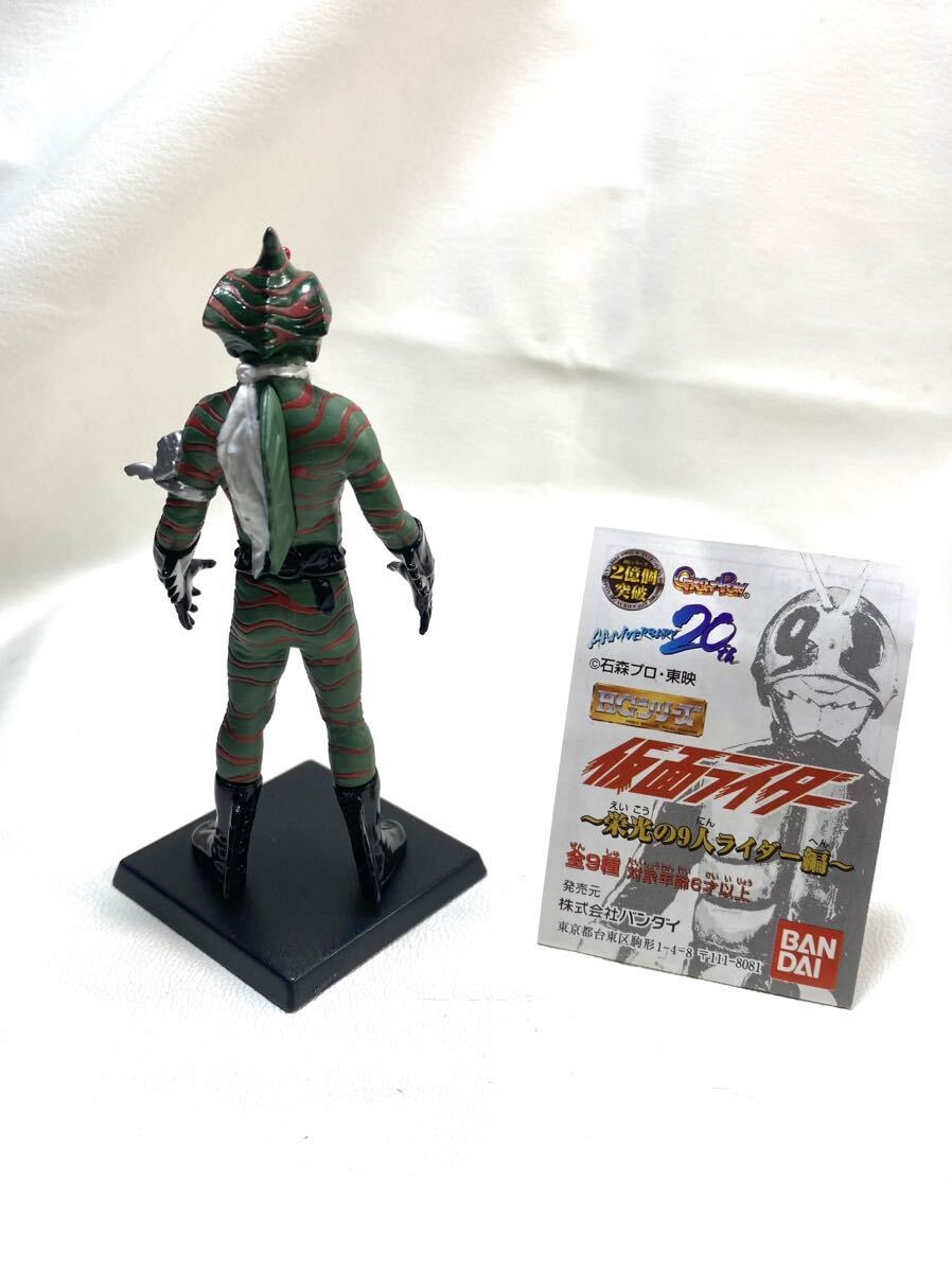 HG 仮面ライダー20 ～栄光の9人ライダー編～　アマゾン_画像2