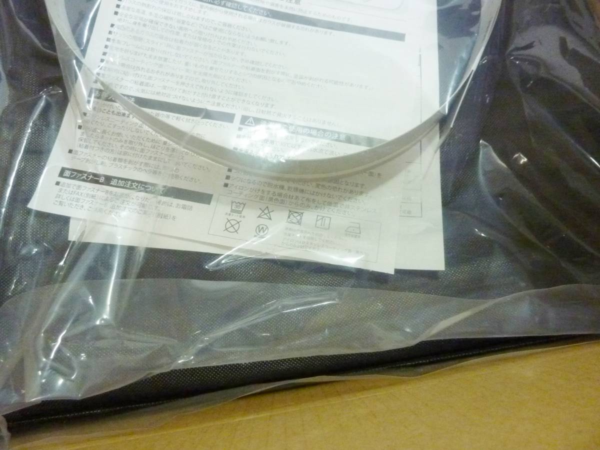 VV5246c unused Sekisui .. cool up long size 100×230 2 sheets entering 