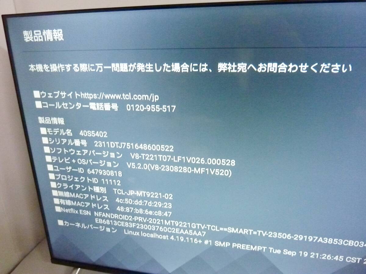 V5601a 美品 TCL Google TV搭載 FHDスマートテレビ 40S5402 40インチ 40型 youtube 液晶テレビ NETFLIX_画像3