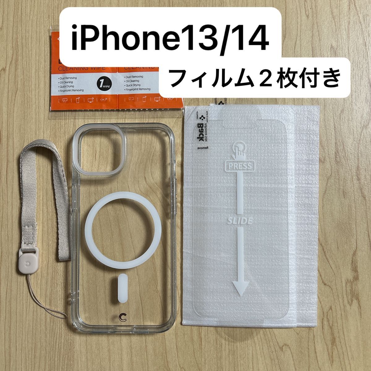 iPhone13/14用ケース フィルム2枚付き クリア シャイン MagSafe Apple
