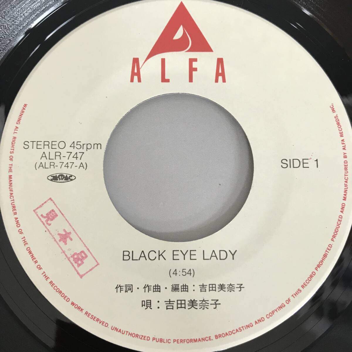 BF12/6　EP 見本盤 吉田美奈子 BLACK EYE LADY ブラックアイレディー レコード 中古品◆_画像5