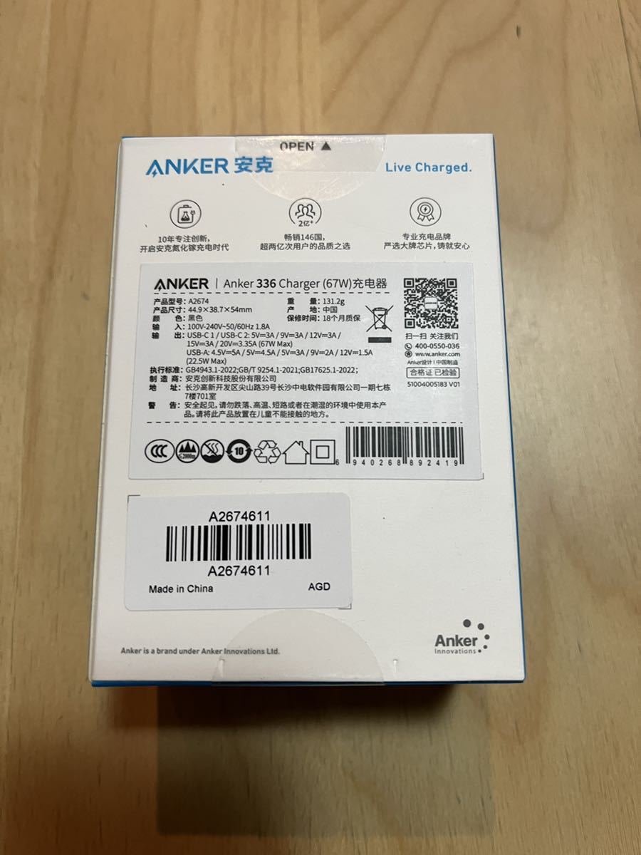 【輸入純正品】新品未開封　Anker 336 Charger（67W）_画像3