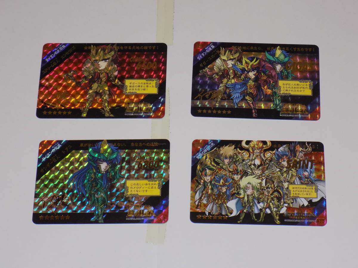 海外版 海外製 カードダス 聖闘士星矢 セイントパラダイス パート10 スペシャルカード SPECIAL CARD 全54種_画像8