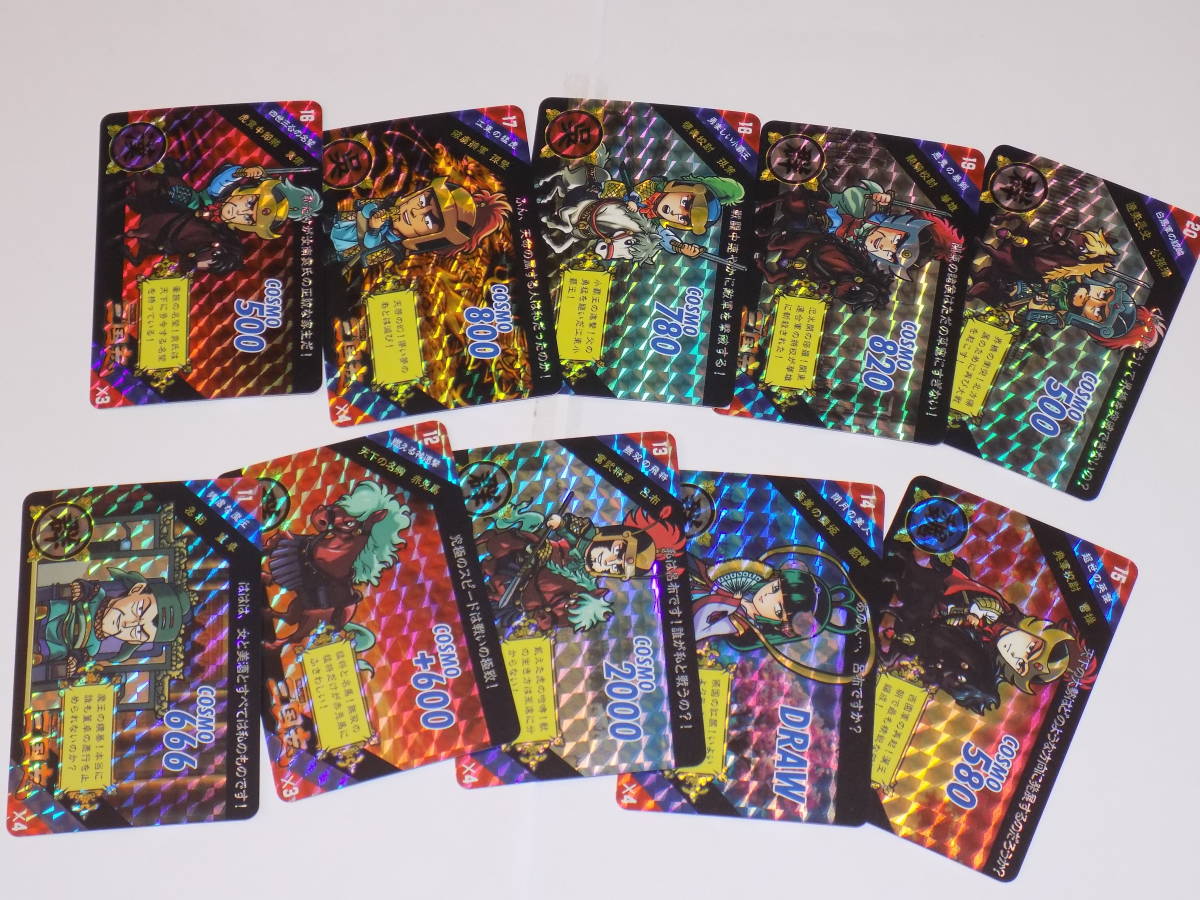 海外版 海外製 カードダス 三国志 三國志 さんごくし スペシャルカード SPECIAL CARD 全54種_画像4