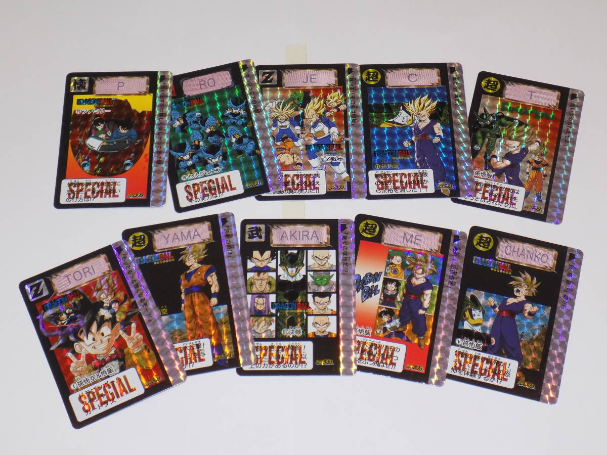 海外版 海外製 カードダス ドラゴンボール スペシャルカード SPECIAL CARD 全10種_画像1