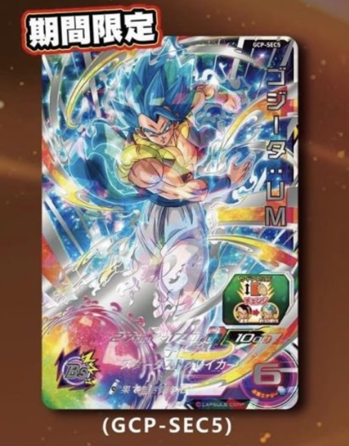 Yahoo!オークション - 香港限定 カードダス ドラゴンボール Yahoo!オークション - 香港限定 カードダス ドラゴンボール