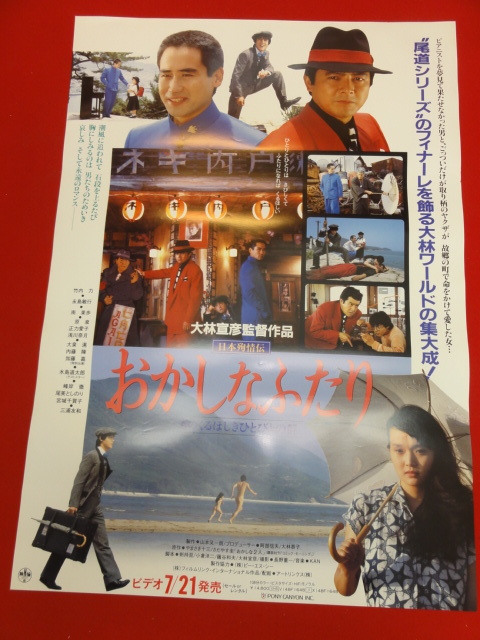 新素材新作 ub40028『日本殉情伝 おかしなふたり ものくるほしきひと