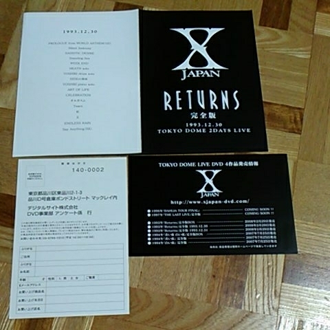 X JAPAN RETURNS 完全版　1993.12.30　DVD_画像10