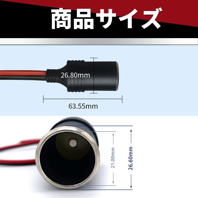 シガーソケット メス 10個セット 12V 24V 電源 増設 電源プラグ 配線 スマホ充電 カーナビ ドライブレコーダー  汎用