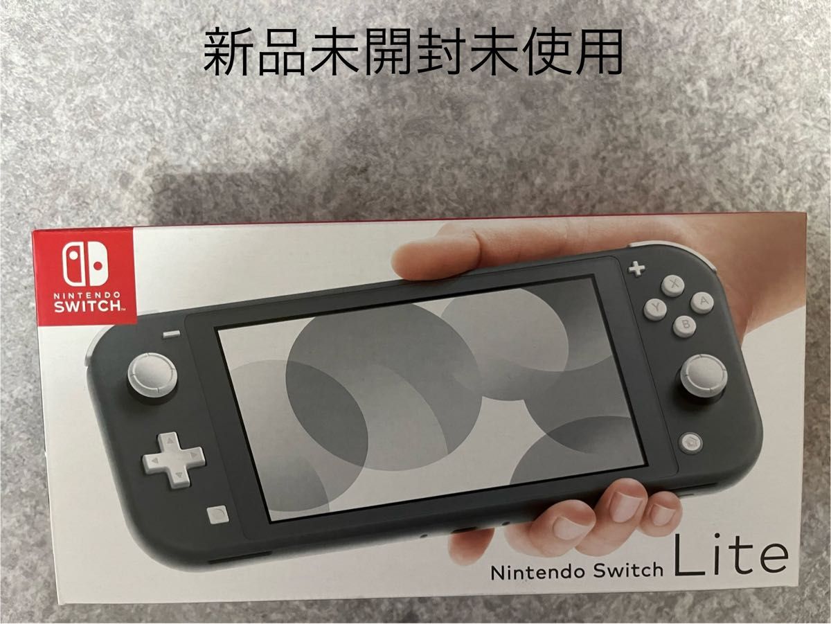 新品未開封未使用 Nintendo グレー Lite Switch ニンテンドースイッチライト ニンテンドー ライト