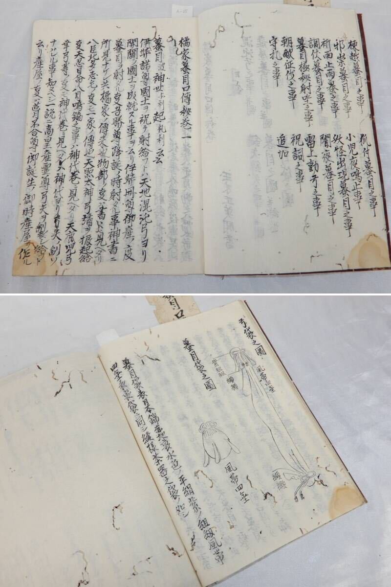 古書 弓道書「橘家蟇目口傳秘巻一～五」全5巻 玉木正英謹記 弓道 弓法書 秘伝書 古書 和書 古文書 _画像4