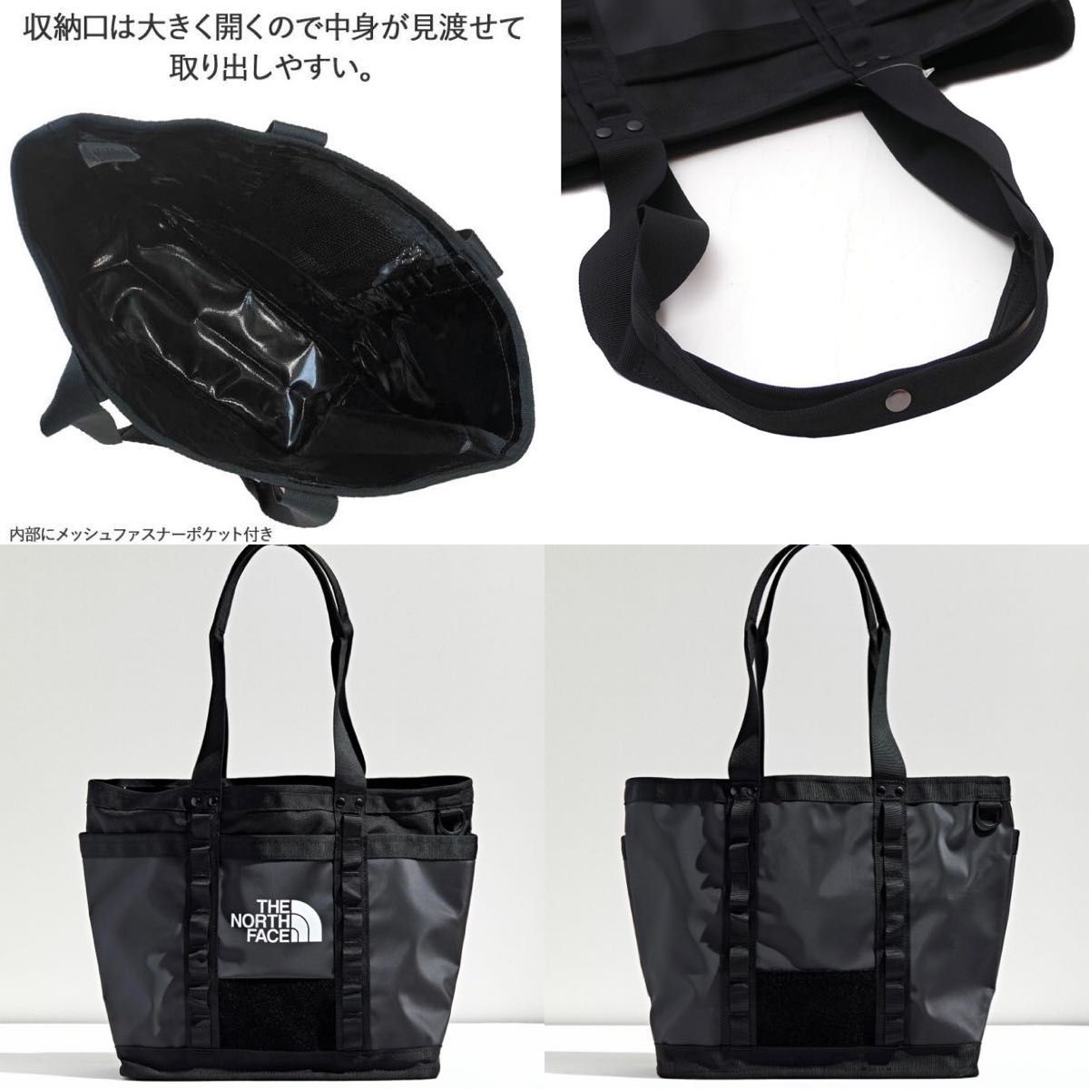 新品★ノースフェイス★エクスプローラーユーティリティートート★ブラック★トートバッグ★Explore Utility Tote