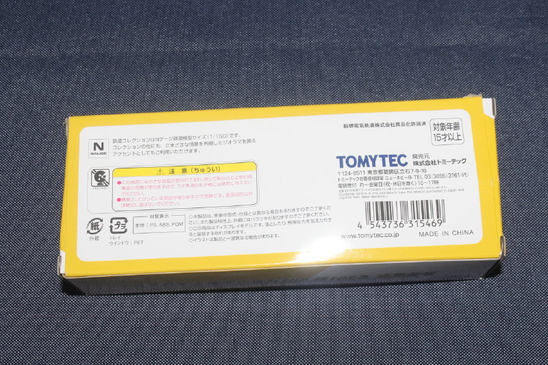 1/150 ジオコレ『 鉄道コレクション【 阪堺電車 モ501形 501号車（雲形イエロー）】』トミーテック TOMYTEC 鉄コレ_画像2