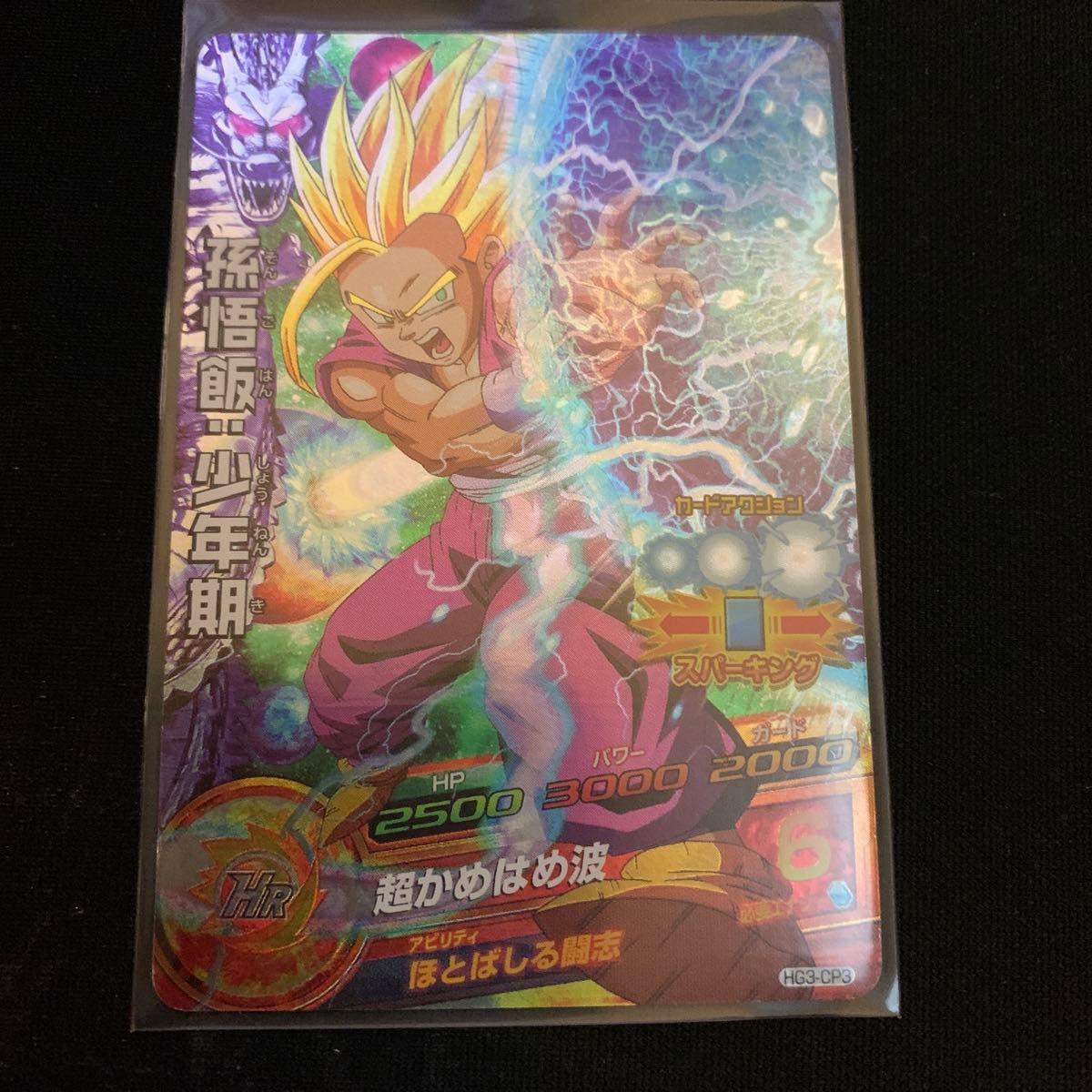 HG3-CP3 ドラゴンボールヒーローズ｜Yahoo!フリマ（旧PayPayフリマ）