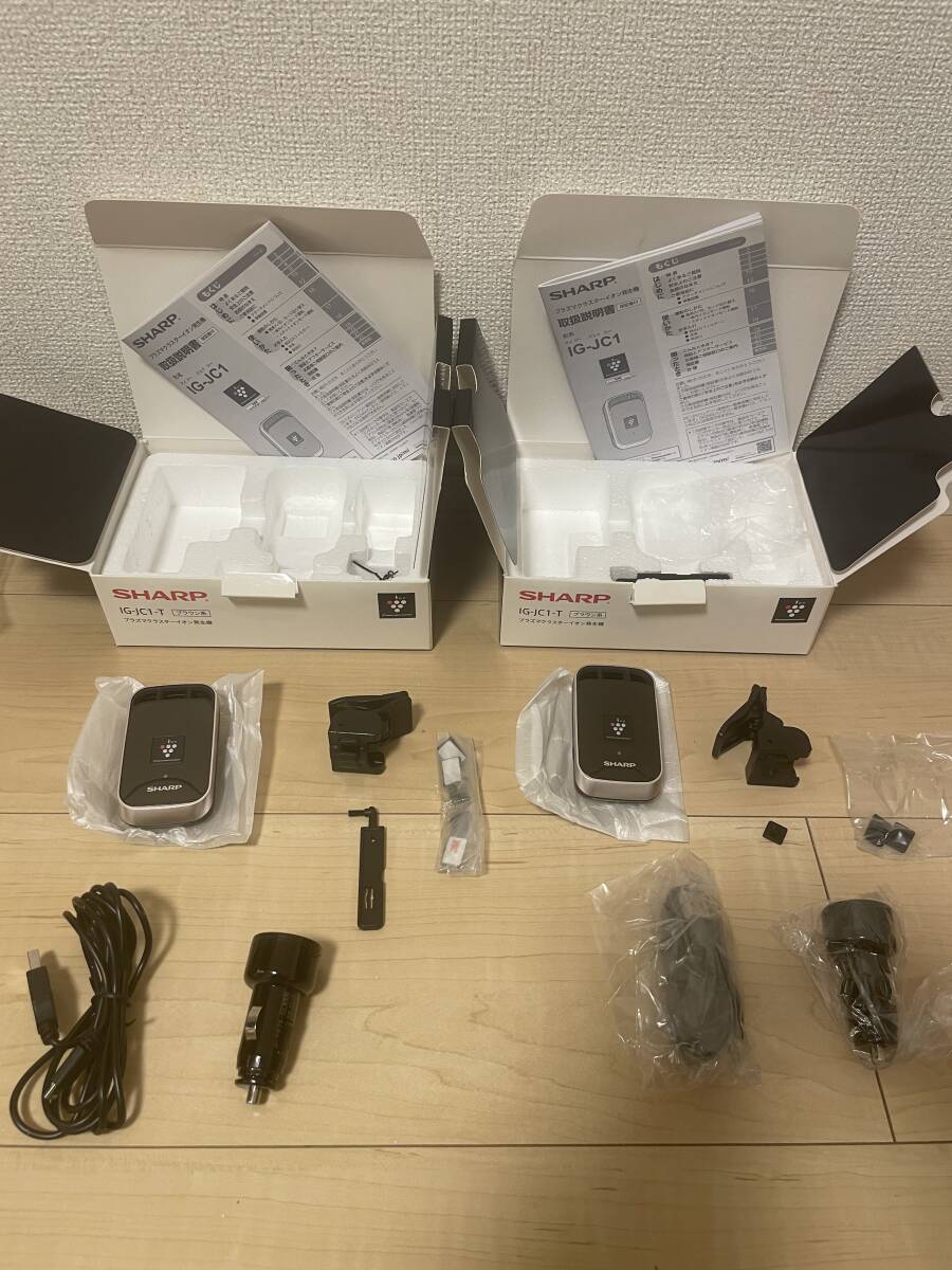 SHARP IG-JC1 プラズマクラスターイオン発生機　中古2個セット　_画像1