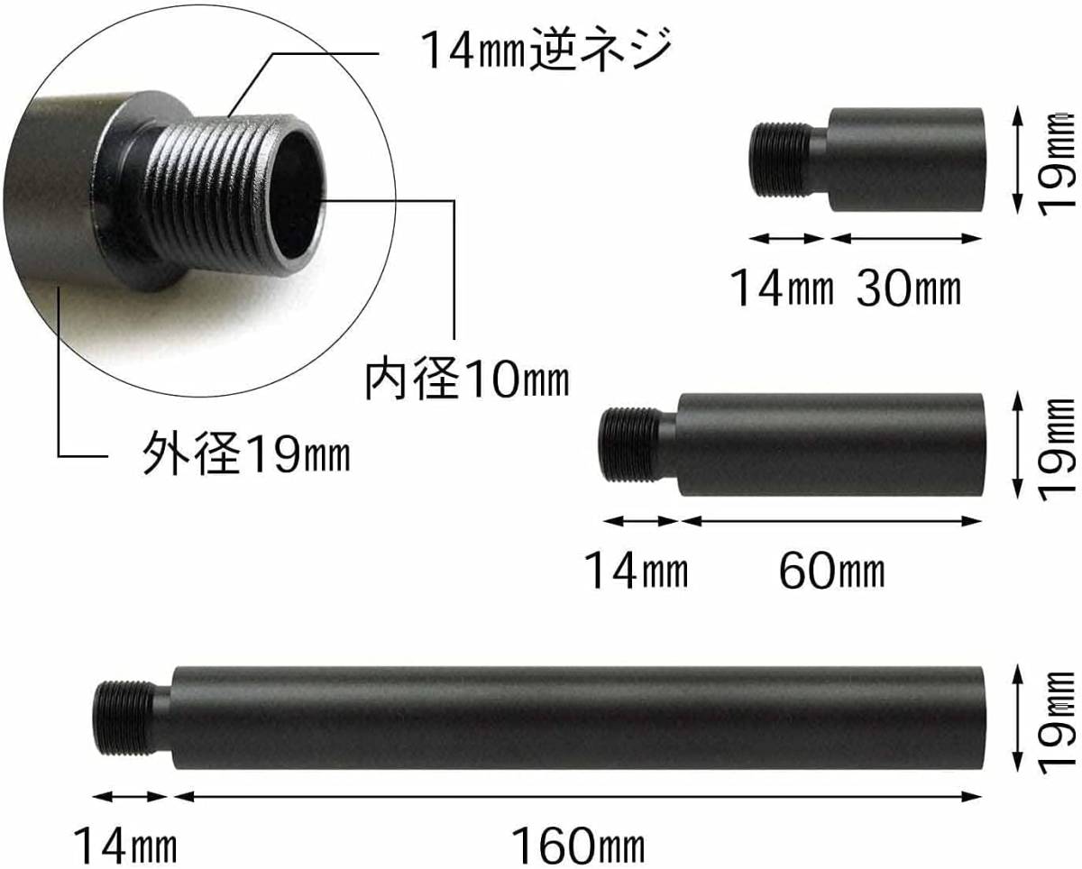 Takelablaze 電動ガン用14mm逆ネジ エクステンションアウターバレル3本セット 160mm / 60mm / 30mm_画像3