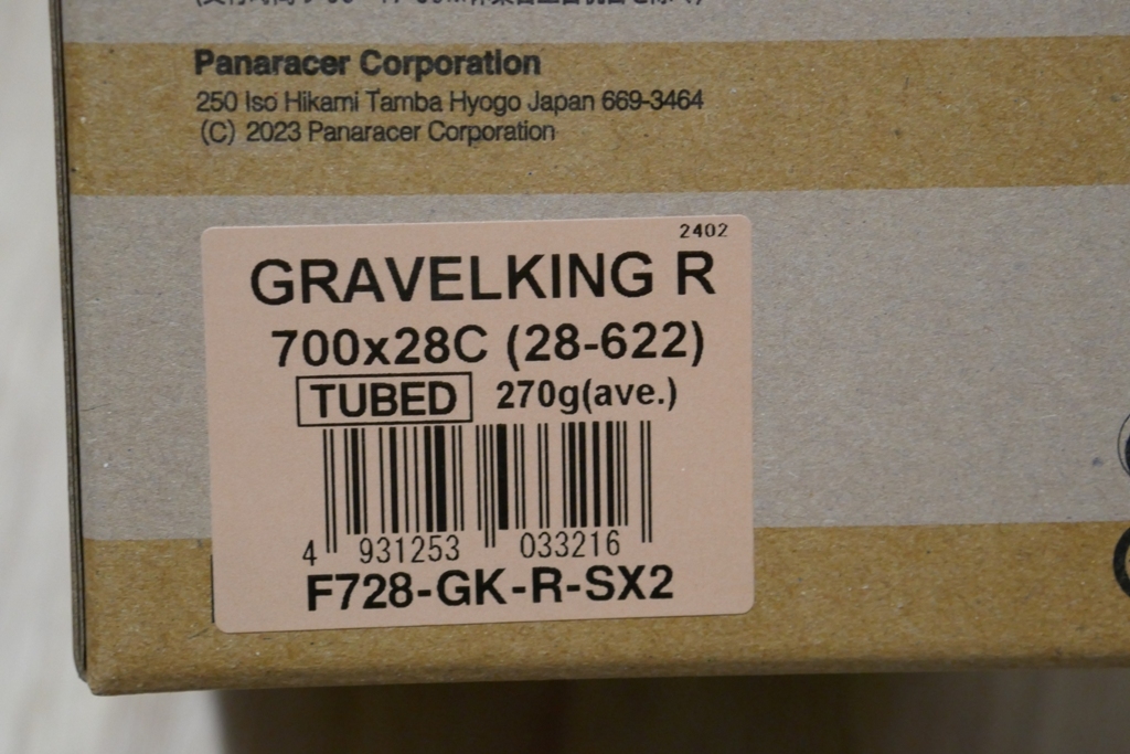 グラベルキング R 700x28C PANARACER GRAVELKING R パナレーサー 2本セット_画像2