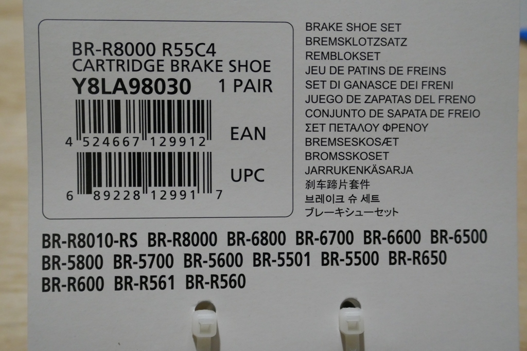 SHIMANO R55C4 ULTEGRA シマノ カートリッジ ブレーキシュー セット BR-R8000 2セット1台分の画像3