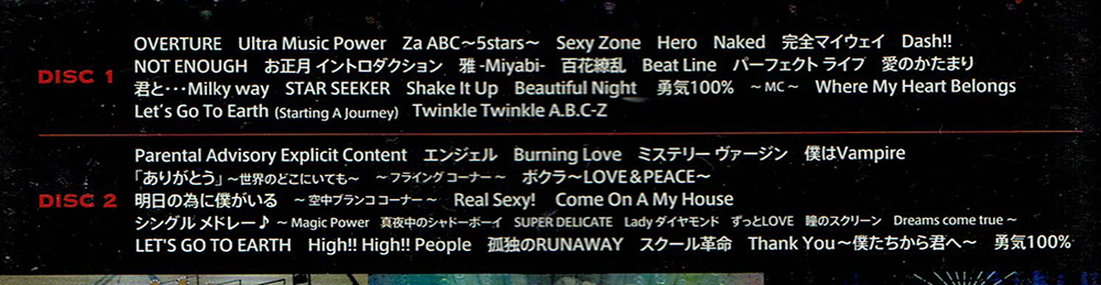 DVD　JOHNNYS' Worldの感謝祭 in TOKYO DOME　Hey!Say!JUMP、A.B.C-Z、Sexy Zone、ジャニーズJr._画像2