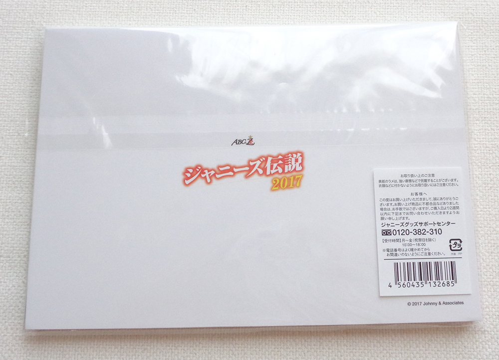 【未開封】メモブック　A.B.C-Z　河合郁人、五関晃一、塚田僚一、戸塚祥太、橋本良亮_画像2