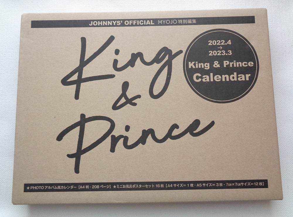 【未開封】公式カレンダー　2022.4→2023.5　King & Prince　キンプリ_画像1