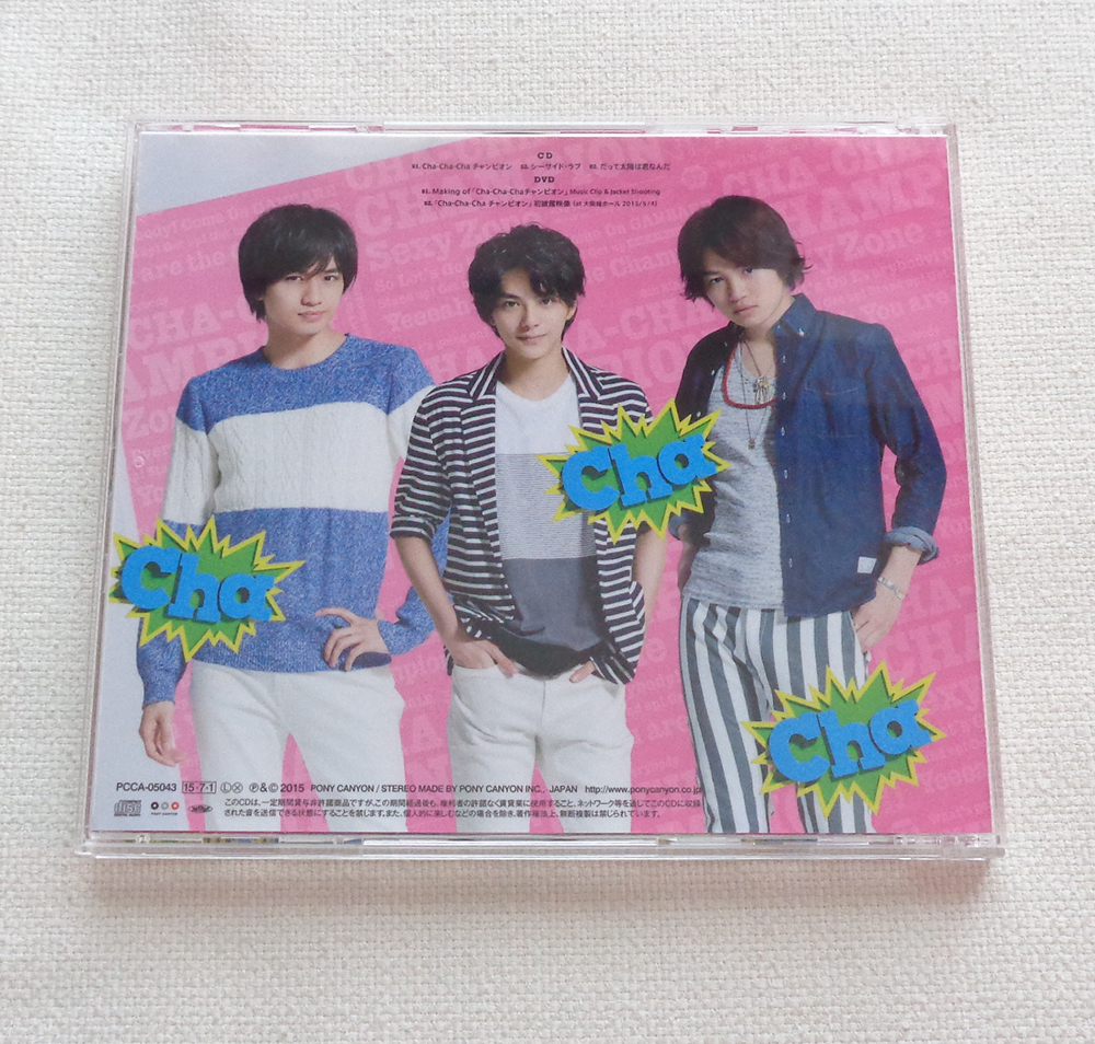 Cha-Cha-Cha チャンピオン　初回生産限定盤C　DVD付　Sexy Zone　CD_画像2