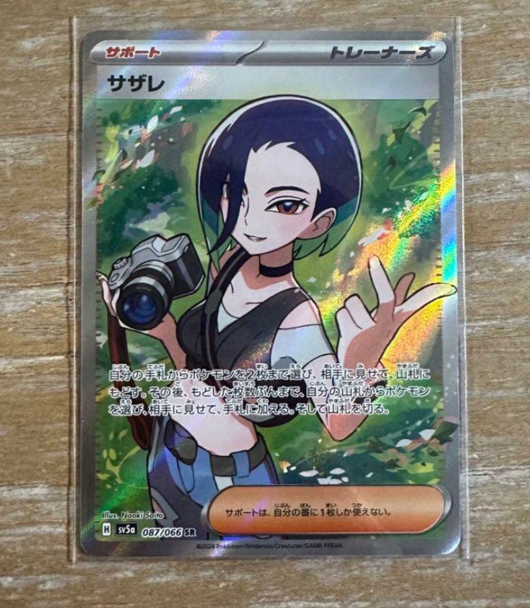 ポケモンカード サザレ sr|Yahoo!フリマ(旧PayPayフリマ) ポケモンカード サザレ sr|Yahoo!フリマ(旧PayPayフリマ)