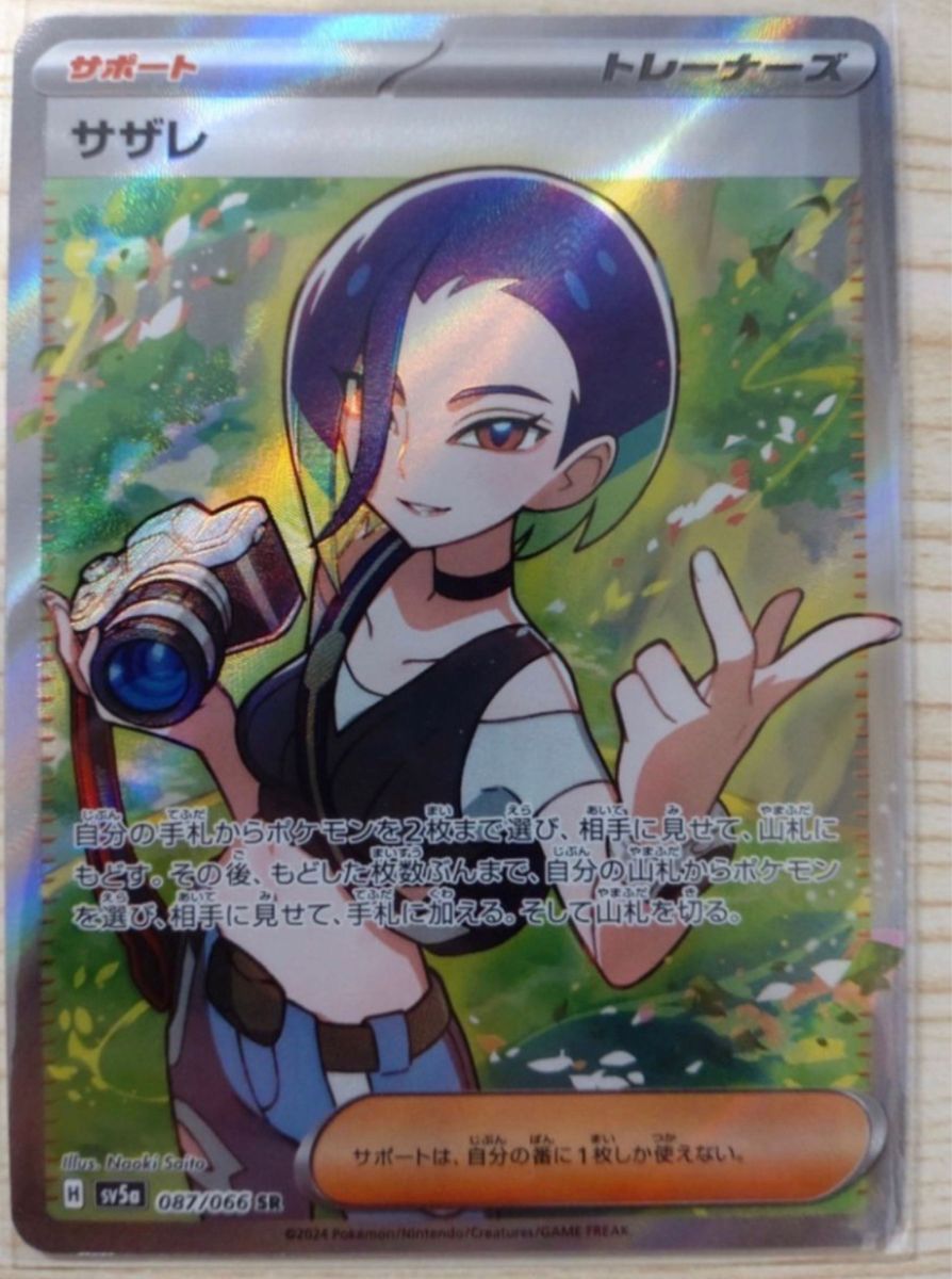 ポケモンカード サザレ sr|Yahoo!フリマ(旧PayPayフリマ) ポケモンカード サザレ sr|Yahoo!フリマ(旧PayPayフリマ)