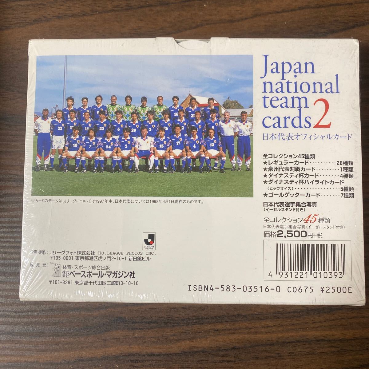 サッカー 日本代表 オフィシャルカードの画像2