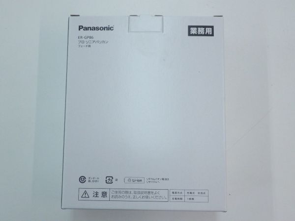 ●未使用 Panasonic プロ リニアバリカン ER-GP86 フェード用 理容用品 パナソニック 理容家電 バリカン 完品 業務用_画像4