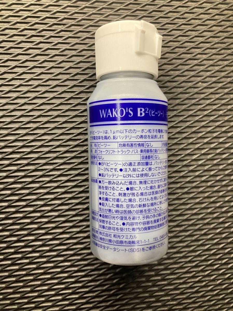 [ free shipping new goods unused ]WAKO\'S Waco's B2 Be two charge ... lead . battery exclusive use car battery for V293 50ml 2 ps note go in for spuit 2 ps 