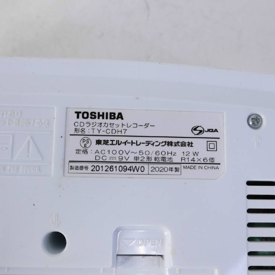 2020年製 動作品 東芝 CDラジカセ TY-CDH7 電池駆動 外部マイク端子付き ワイドFM対応【リモコン欠品】★795v20_画像7