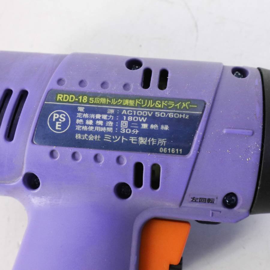 動作品 RELIEF RDD-18 5段階トルク調整機能付き ACドリルドライバー ★800v16_画像6