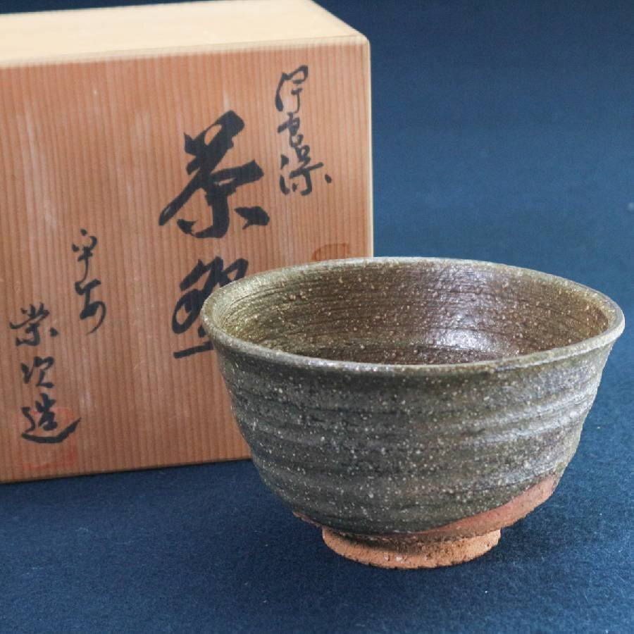 美品！伊羅保 栄次造 茶碗 箱付き 茶道具◆802f01_画像1