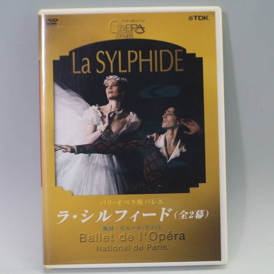 パリ オペラ座バレエ DVD シルヴィア/ラ・シルフィード セット◆788f01_画像4