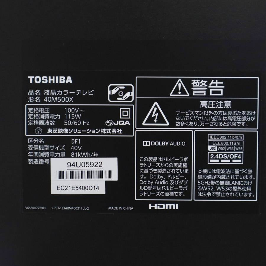 東芝 レグザ 4K 40インチ 液晶テレビ 40M500X 非純正リモコン付き 訳あり品 HDMI不良○805h11_画像6