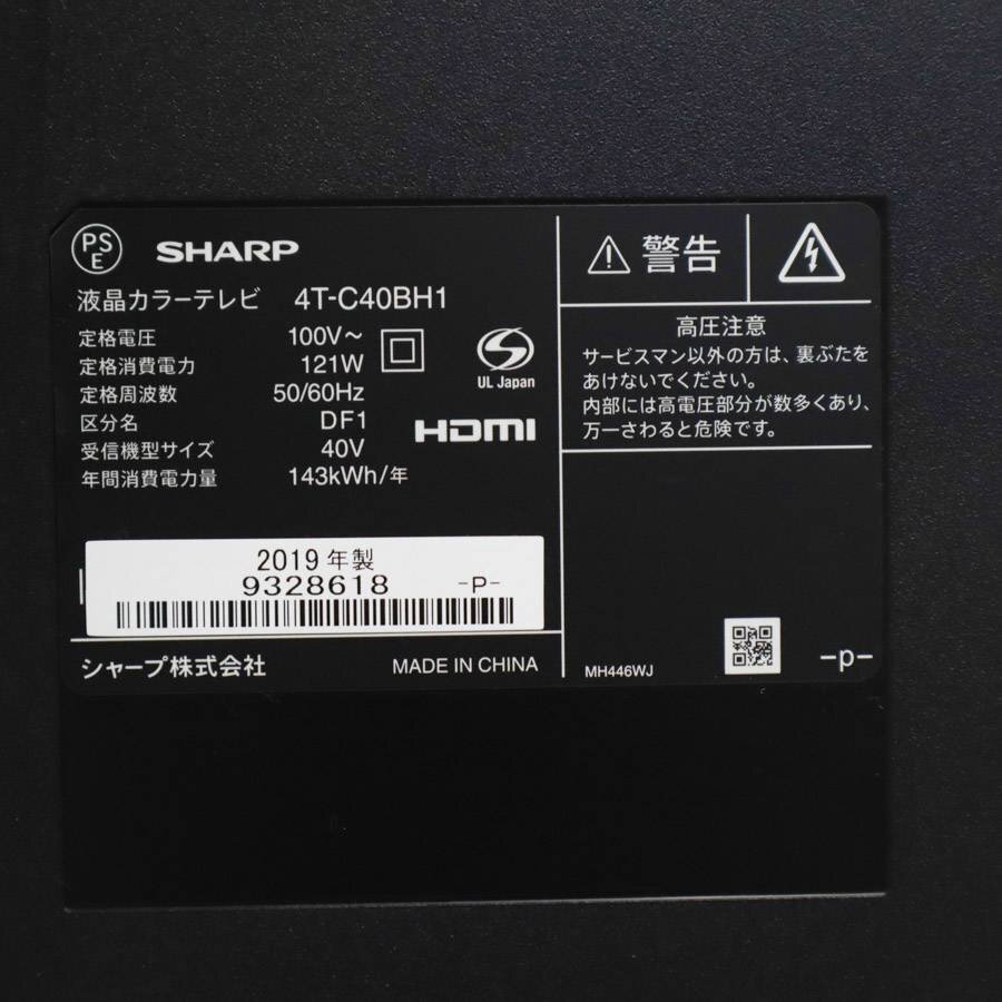 SHARP シャープ アクオス 4K 40インチ 液晶テレビ 2019年製 4T-C40BH1 リモコン付き○805h05_画像6