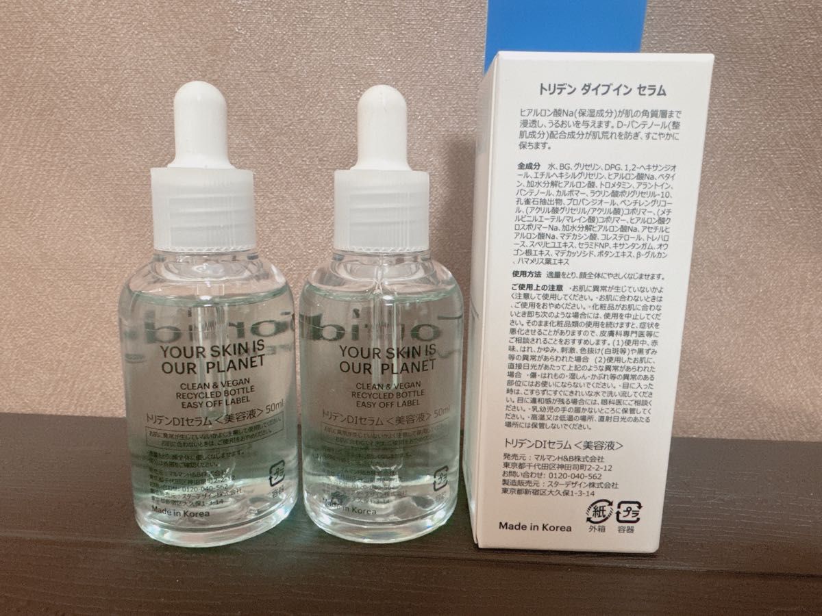 最安値☆【3/31まで価格】新品未開封☆トリデン ダイブインセラム 50ml × 3本セット 150ml 分☆