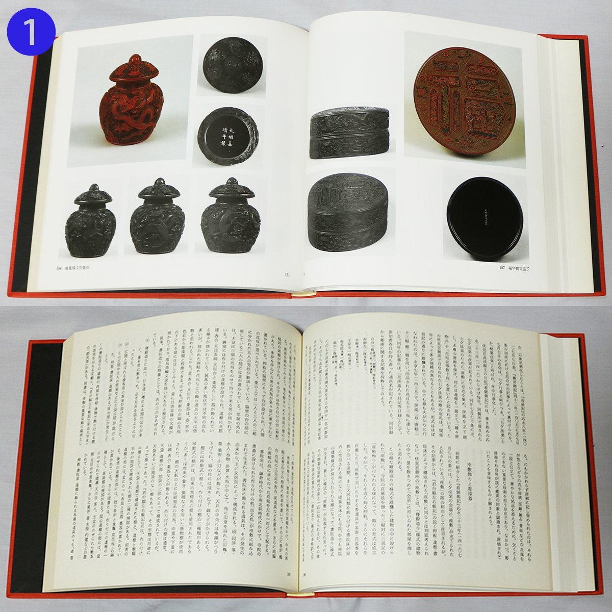 【日本古美術関連 No.1】彫漆・唐物漆器 書籍２冊の画像6