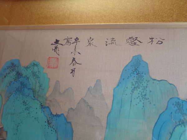 【本物保証品】谷文晁　　青緑山水　　絹本　　名画です_画像2