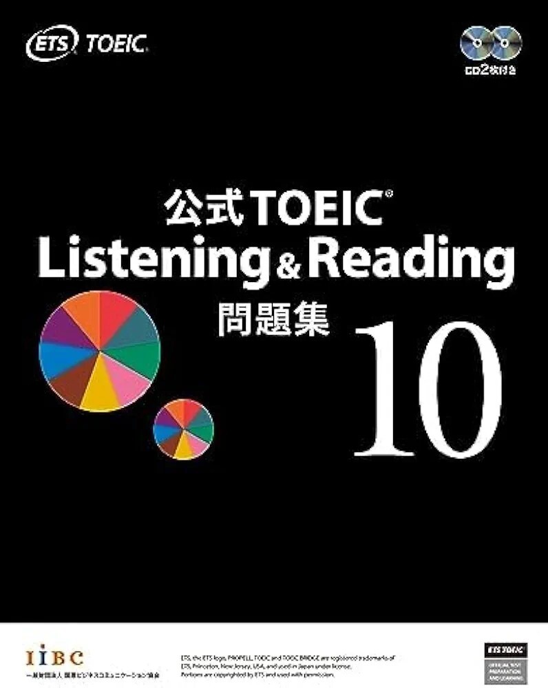 【新品 未使用】公式TOEIC Listening & Reading 問題集 10 ETS 送料無料_画像1