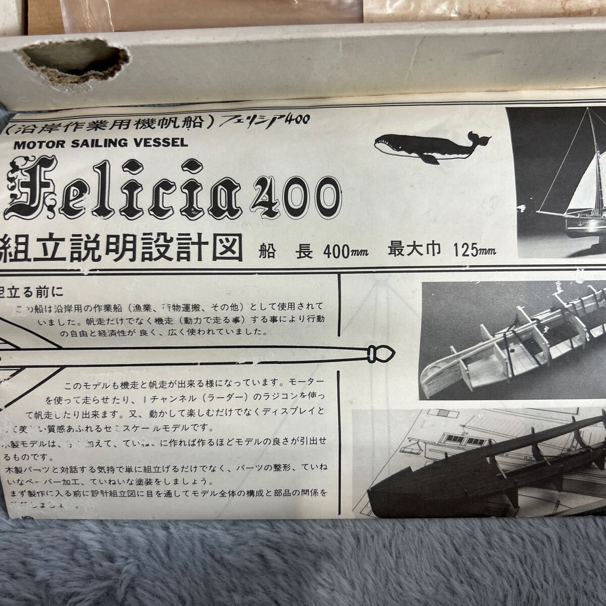  Ferrie sia400 semi scale wooden kit model total length 400mm maximum width 125mm power equipped 