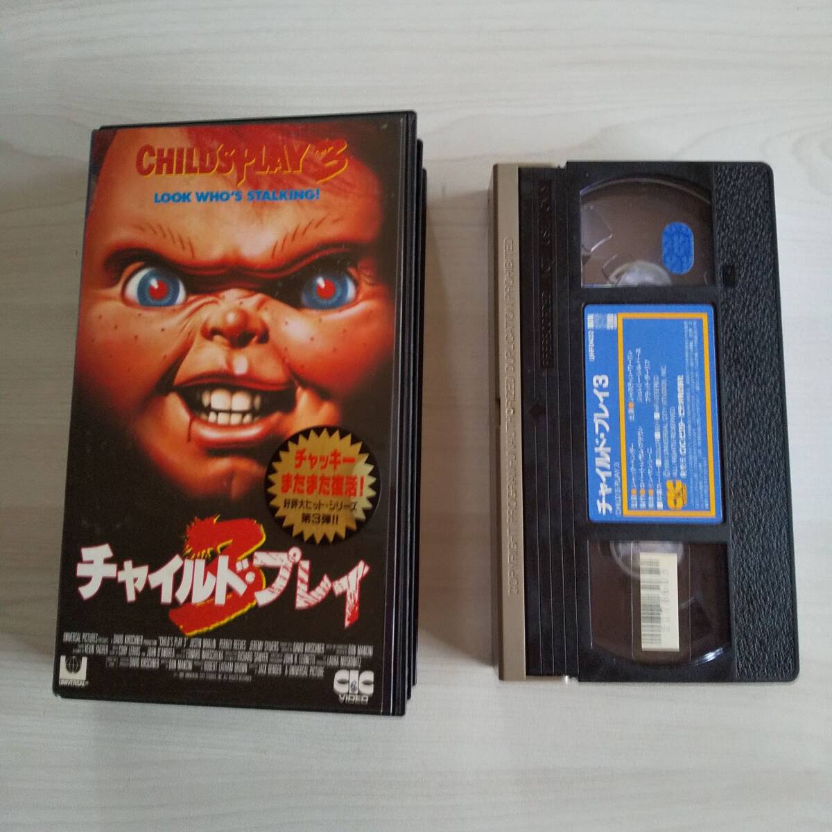 VHS／チャイルド・プレイ3／字幕スーパーの画像6