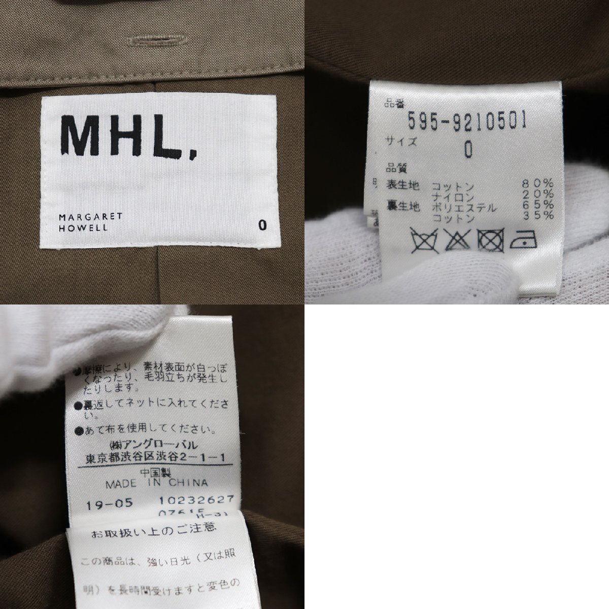 【美品】MHL 2019年 595-9210501 ダウンライナー付 ステンカラー コート レディース サイズ 0 カーキベージュ マーガレットハウエル_画像10